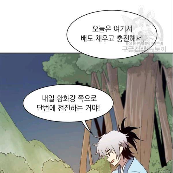 도사강호 11화 116