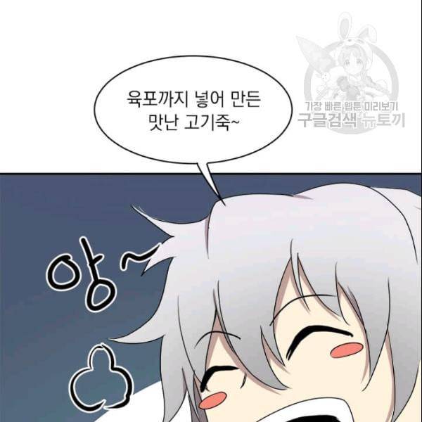도사강호 11화 118