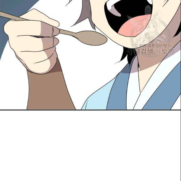 도사강호 11화 119