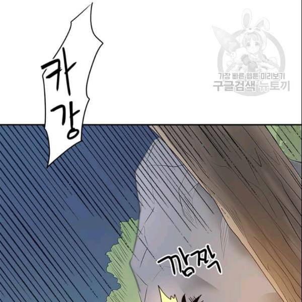 도사강호 11화 120