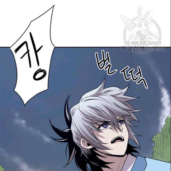 도사강호 11화 122