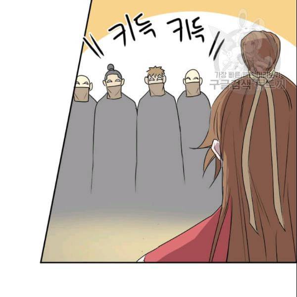 도사강호 11화 128