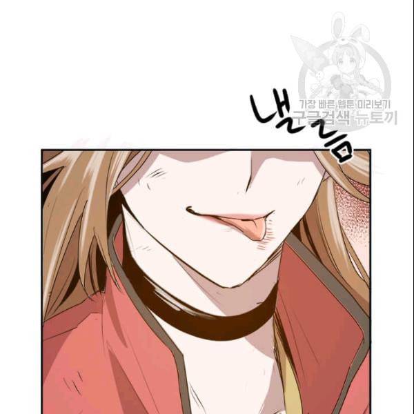 도사강호 11화 129