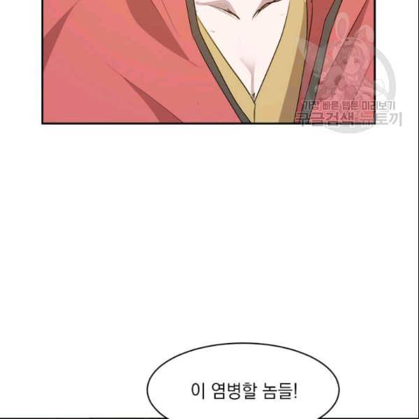 도사강호 11화 130
