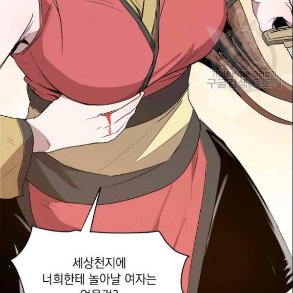 도사강호 11화 132