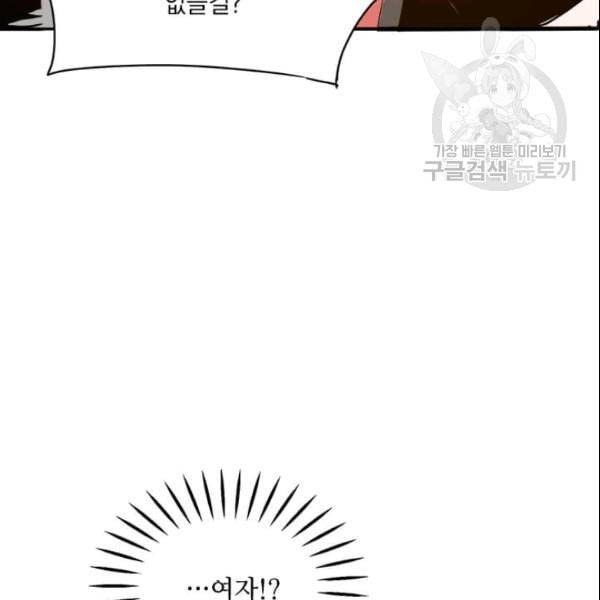 도사강호 11화 133