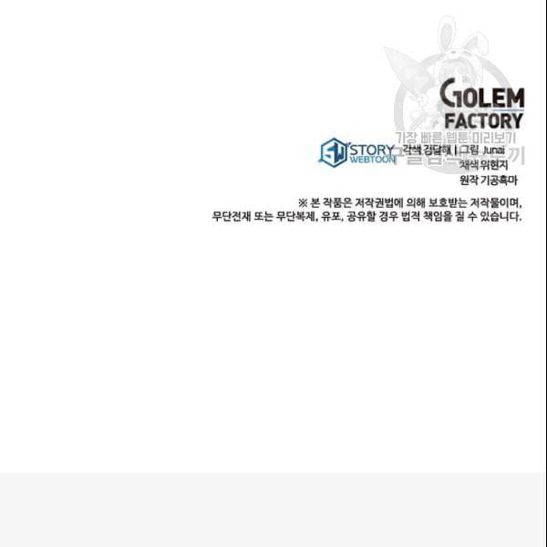 도사강호 11화 136