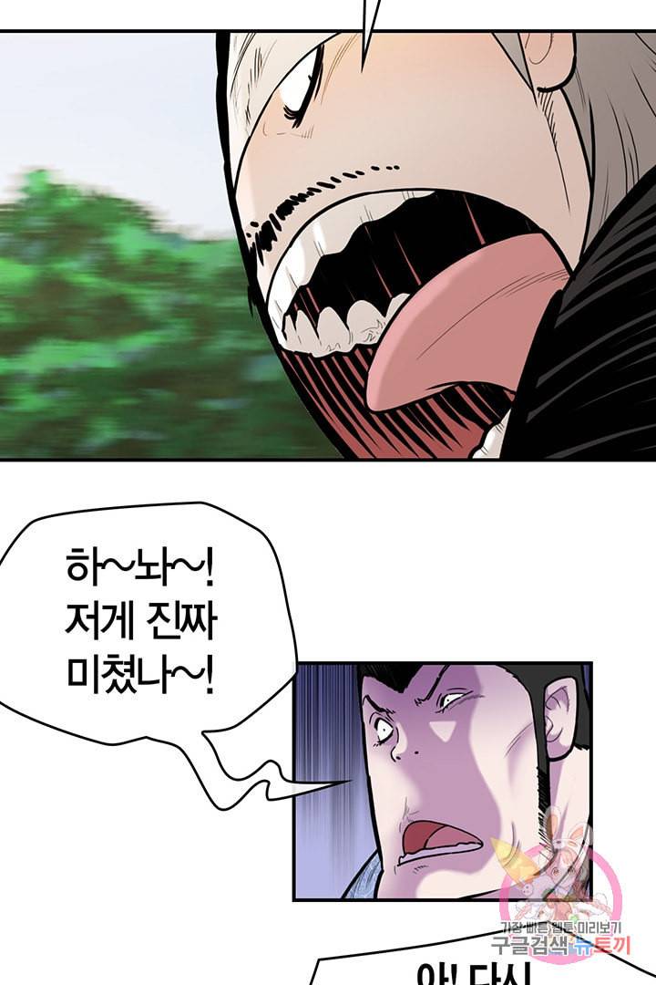 권왕무적 236화 5