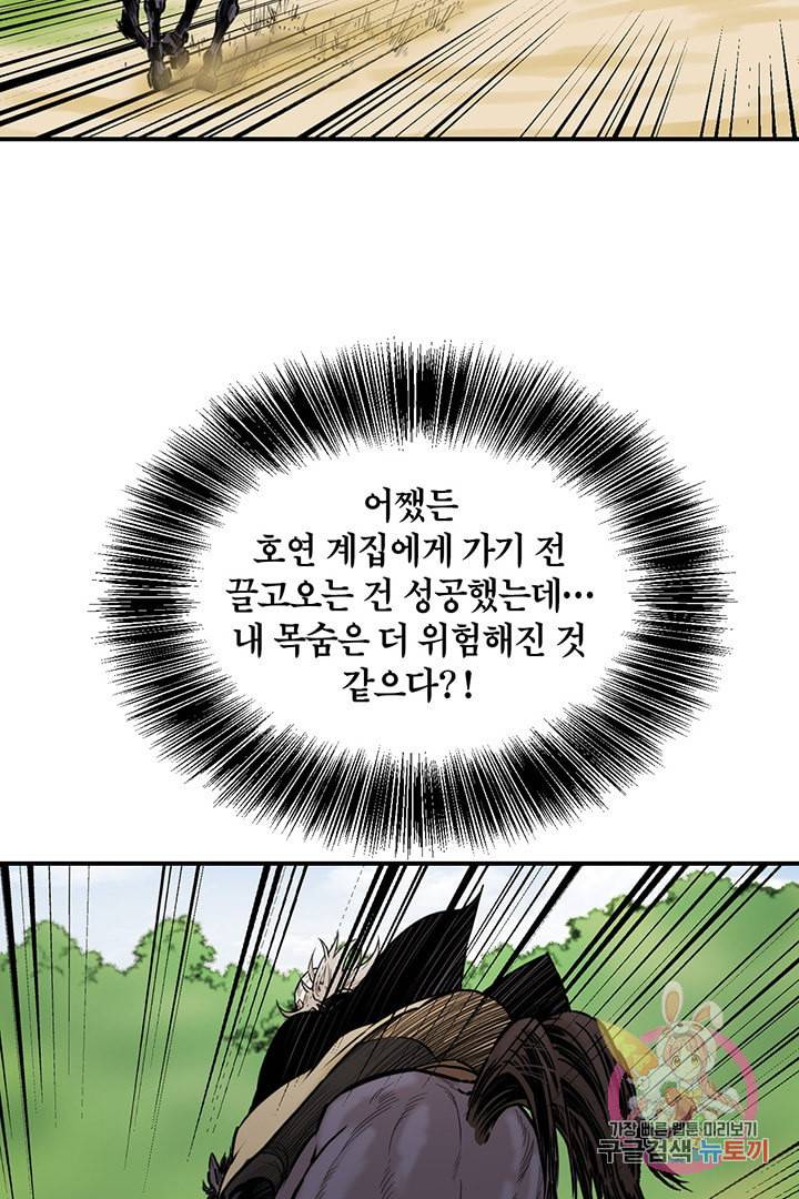 권왕무적 236화 7