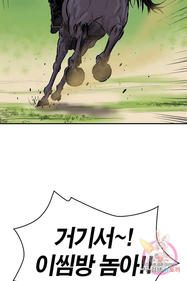 권왕무적 236화 8