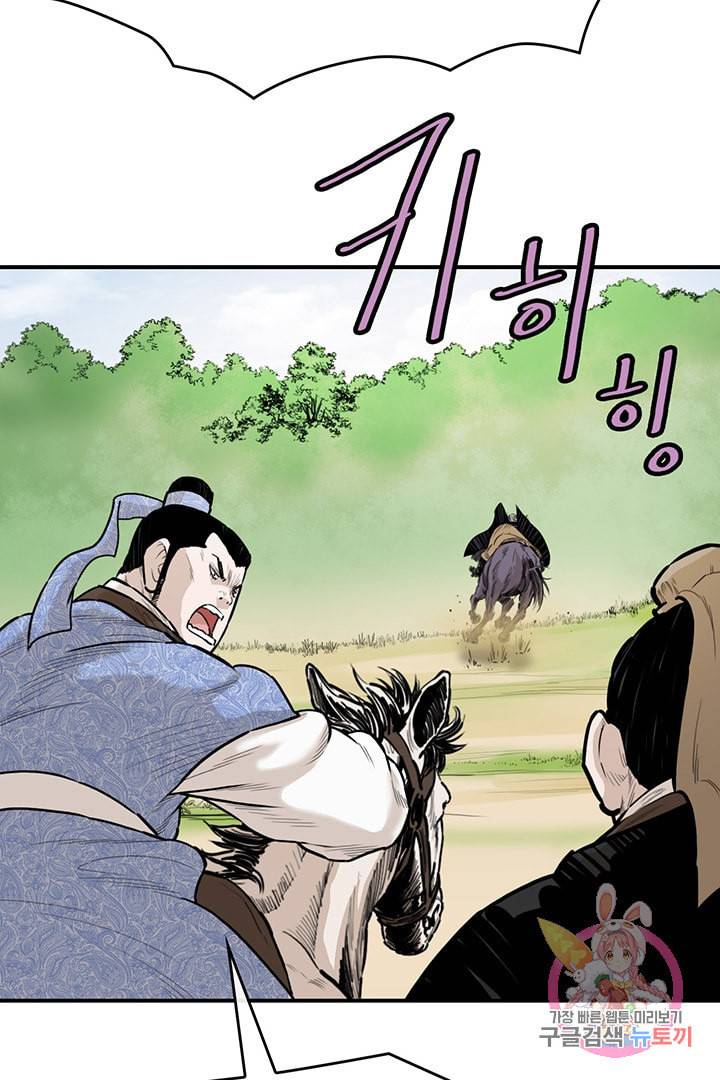 권왕무적 236화 9