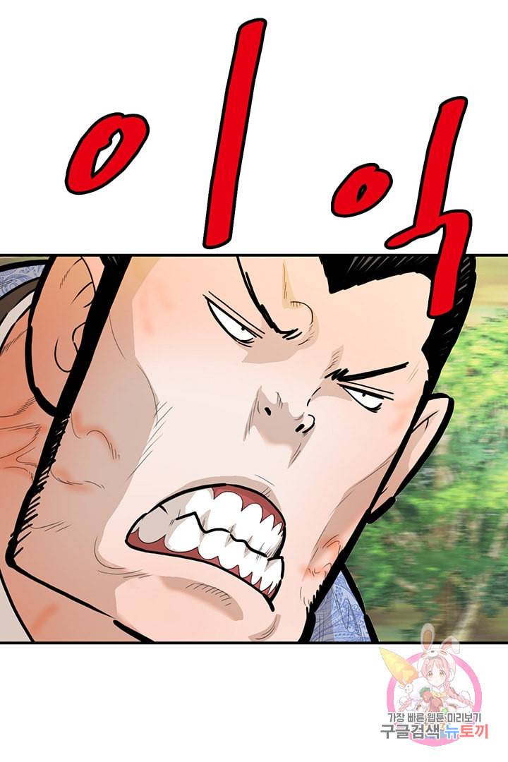권왕무적 236화 11