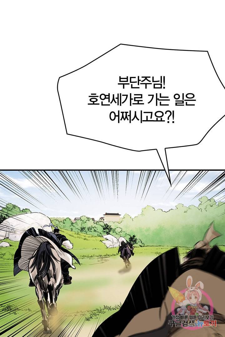 권왕무적 236화 12