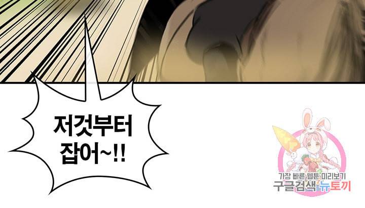 권왕무적 236화 13