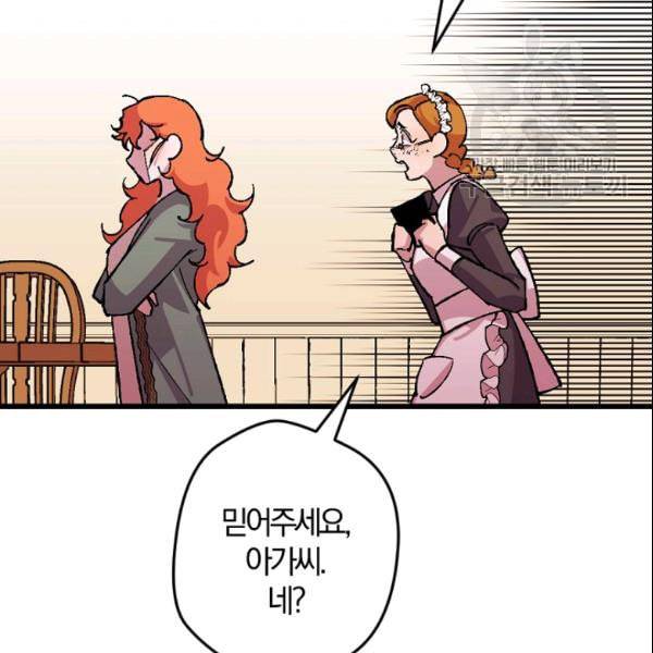 망할 가문을 살려보겠습니다 47화 16