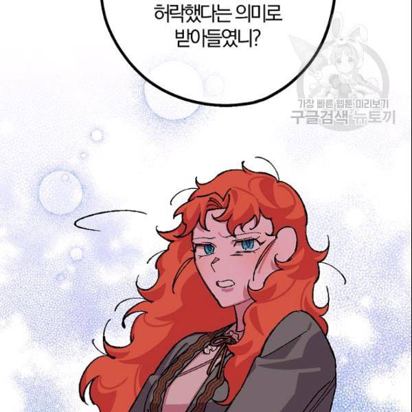 망할 가문을 살려보겠습니다 47화 18
