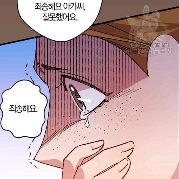 망할 가문을 살려보겠습니다 47화 24