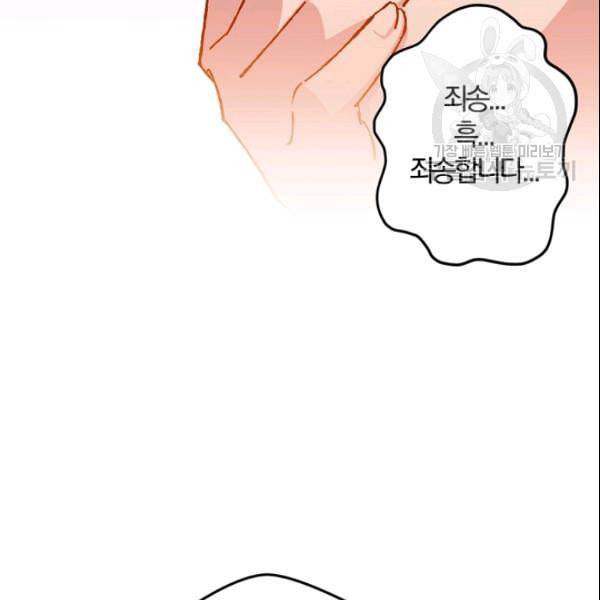 망할 가문을 살려보겠습니다 47화 25