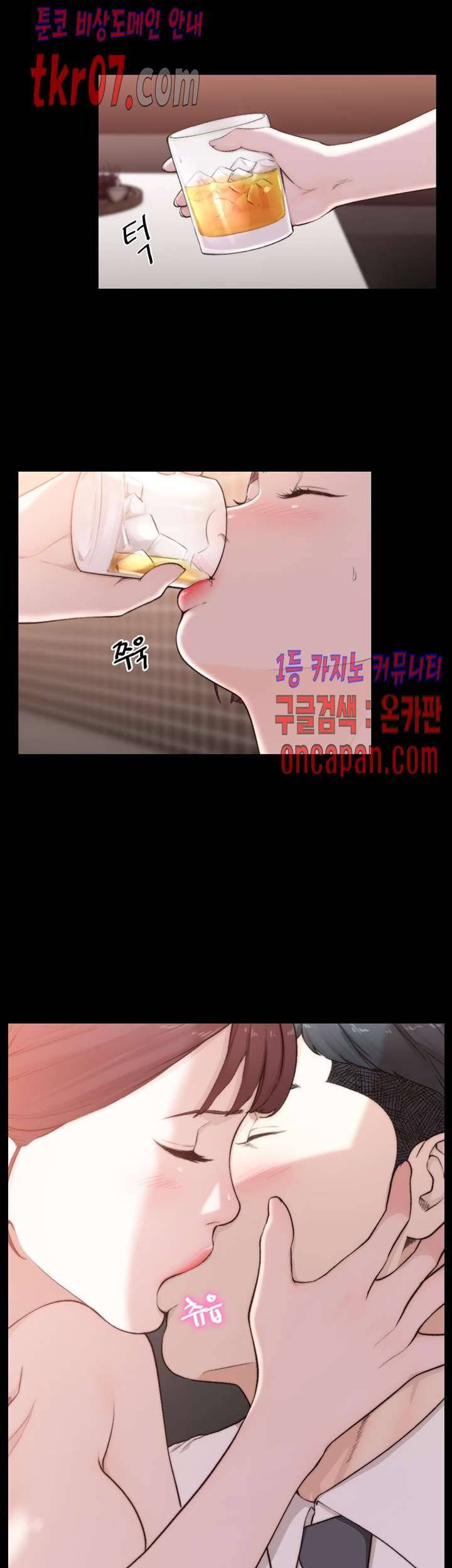 전 여친 47화 4