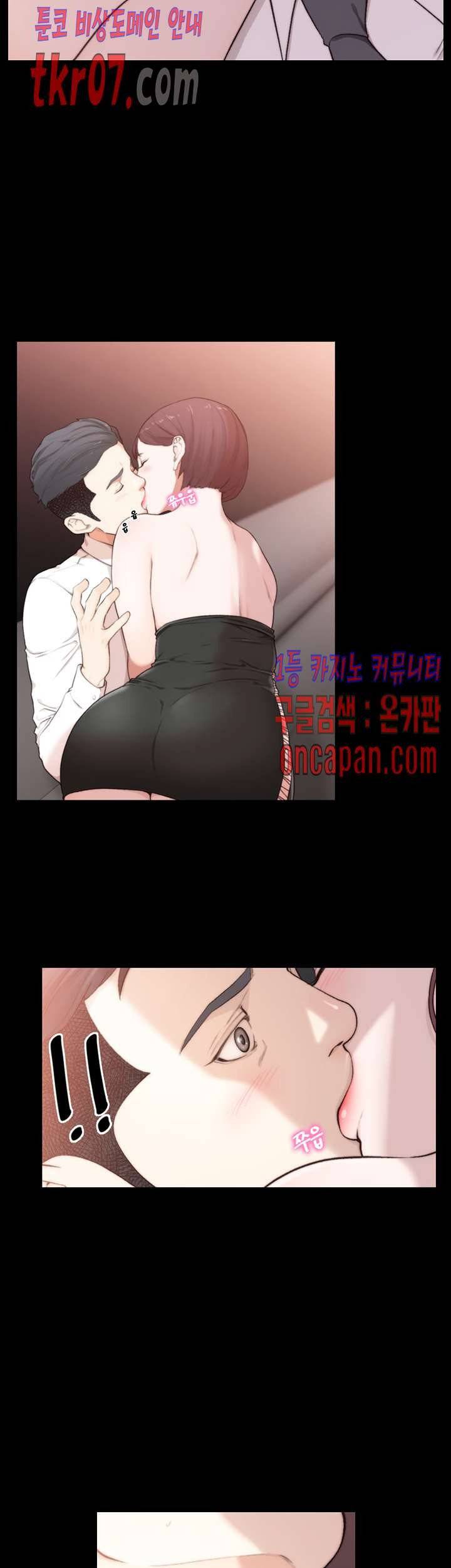 전 여친 47화 5