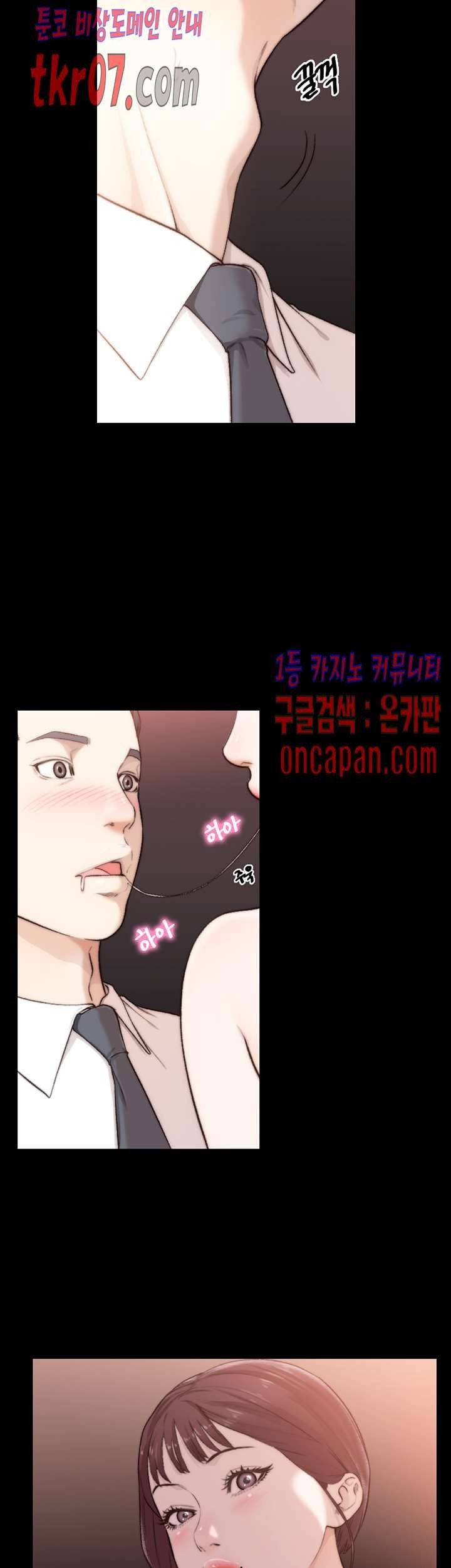전 여친 47화 6