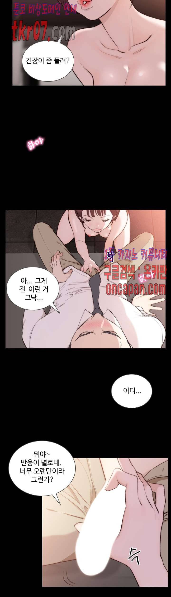 전 여친 47화 7