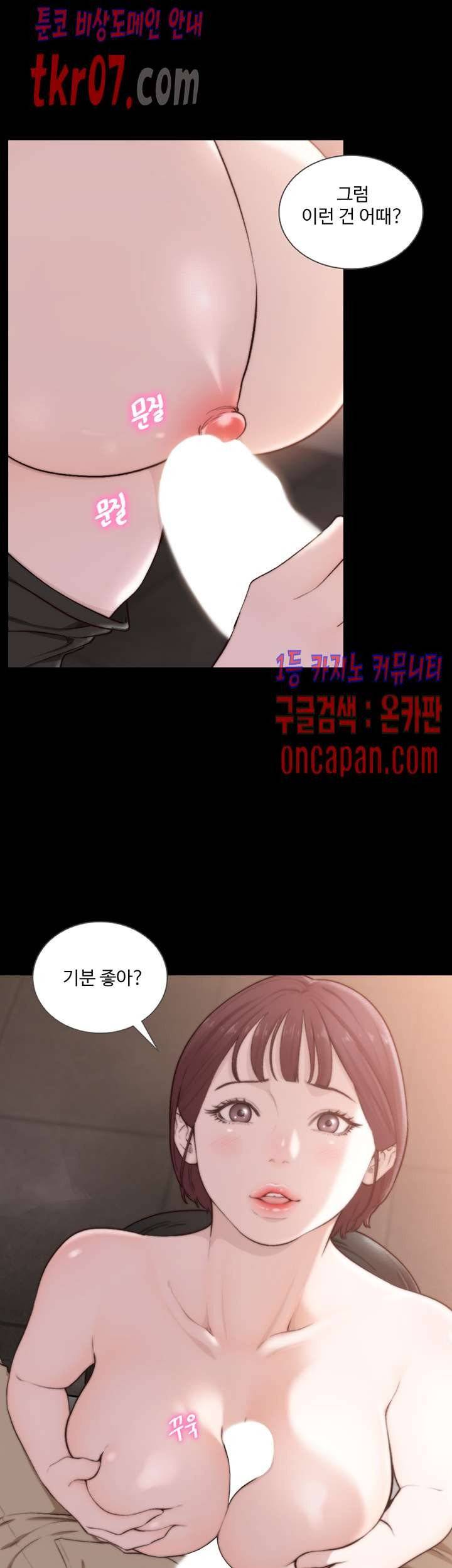 전 여친 47화 8