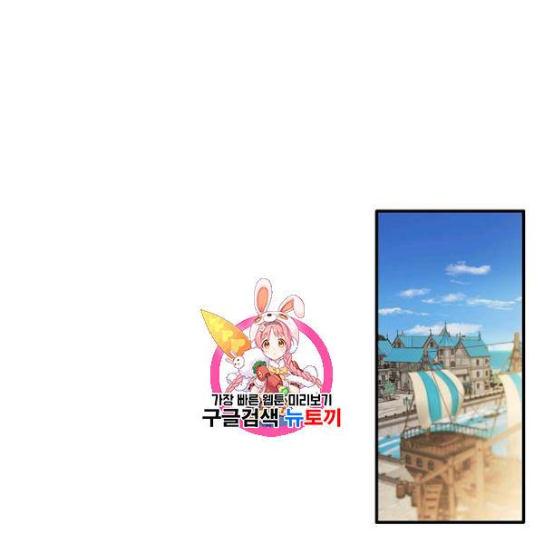 위대한 소원 73화 1