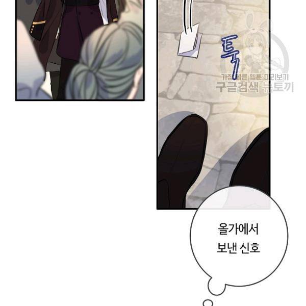 위대한 소원 73화 3