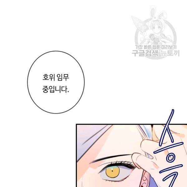 위대한 소원 73화 9