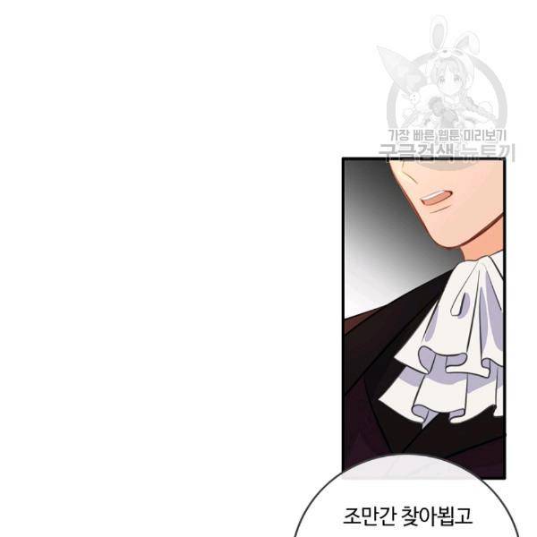 위대한 소원 73화 13
