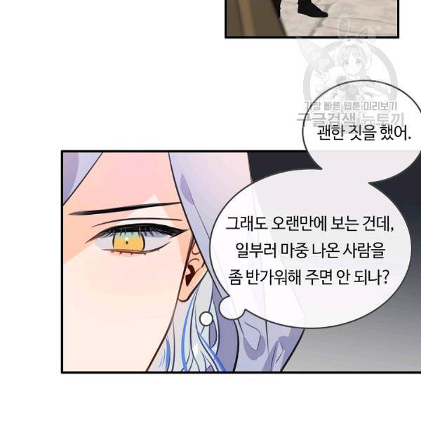 위대한 소원 73화 17