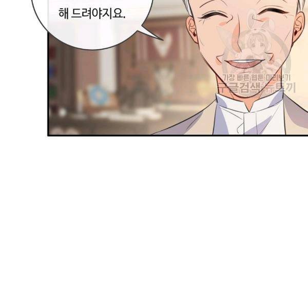 위대한 소원 73화 26