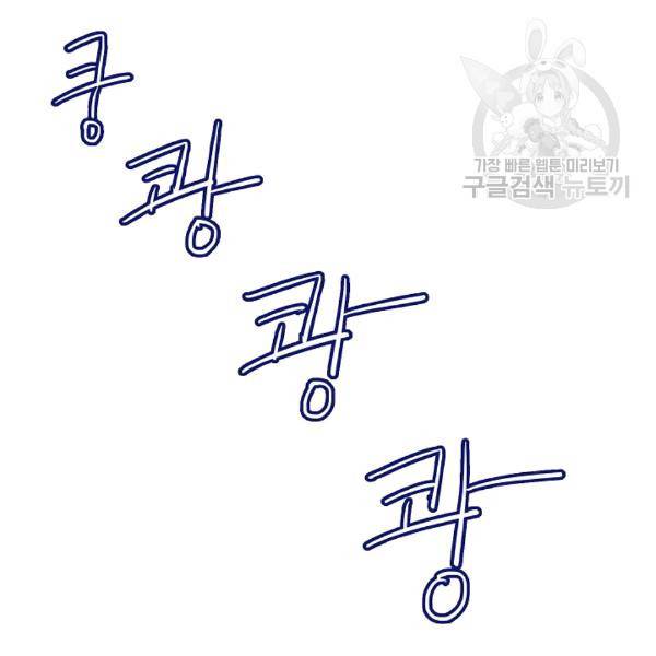 위대한 소원 73화 27