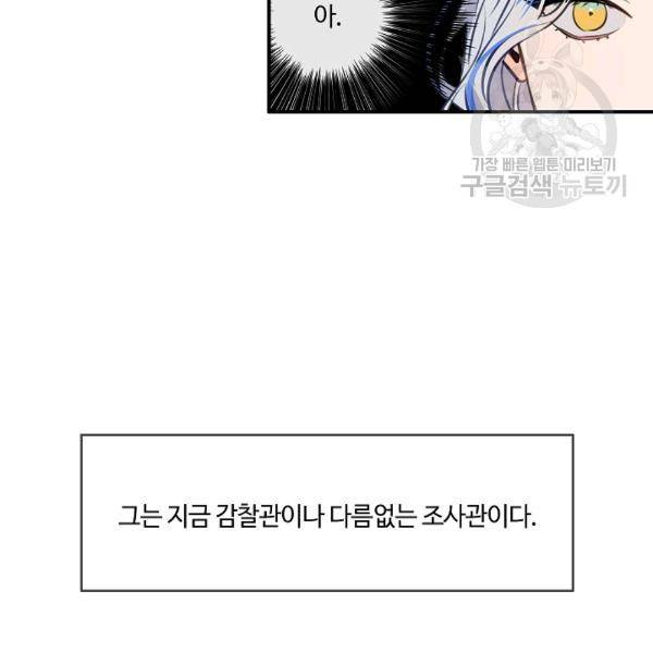 위대한 소원 73화 45