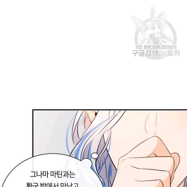 위대한 소원 73화 48