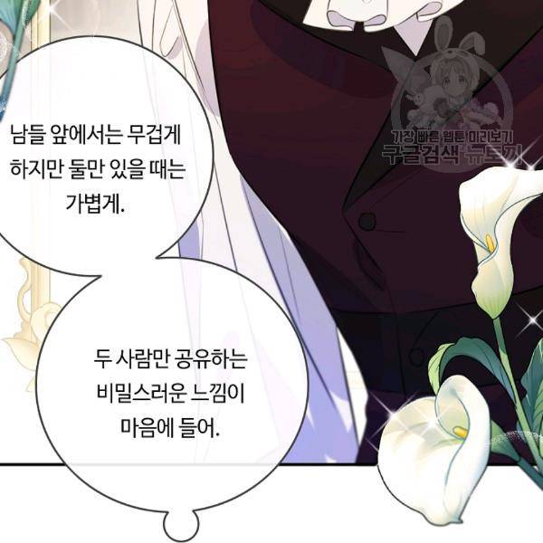 위대한 소원 73화 52