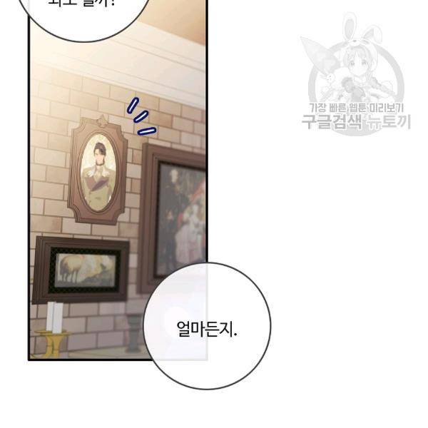 위대한 소원 73화 55