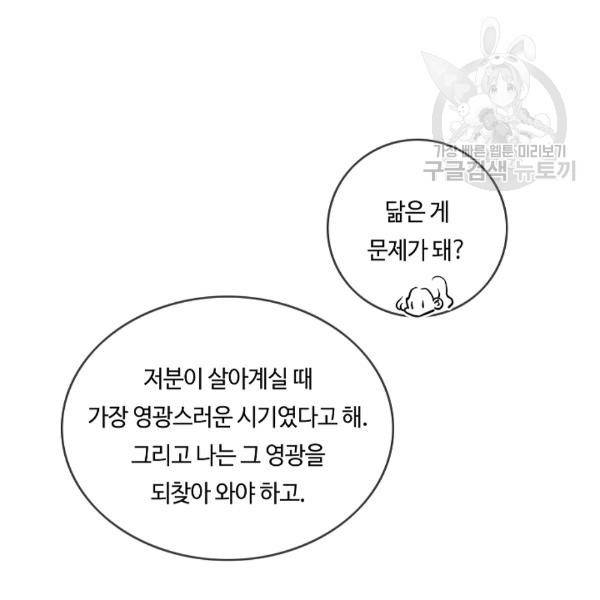 위대한 소원 73화 60