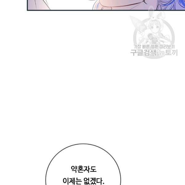 위대한 소원 73화 96
