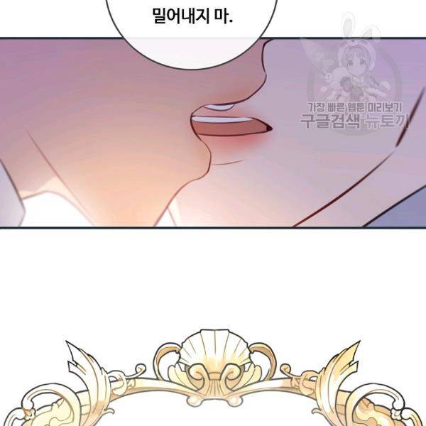위대한 소원 73화 97