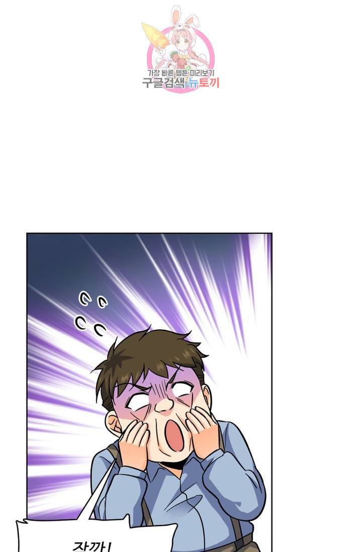 전직법사  317화 1