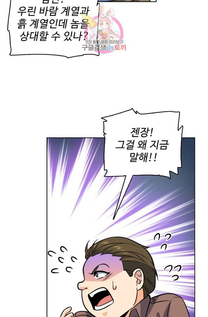 전직법사  317화 2