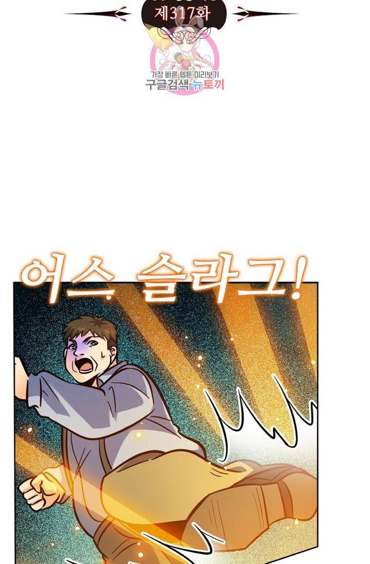 전직법사  317화 6