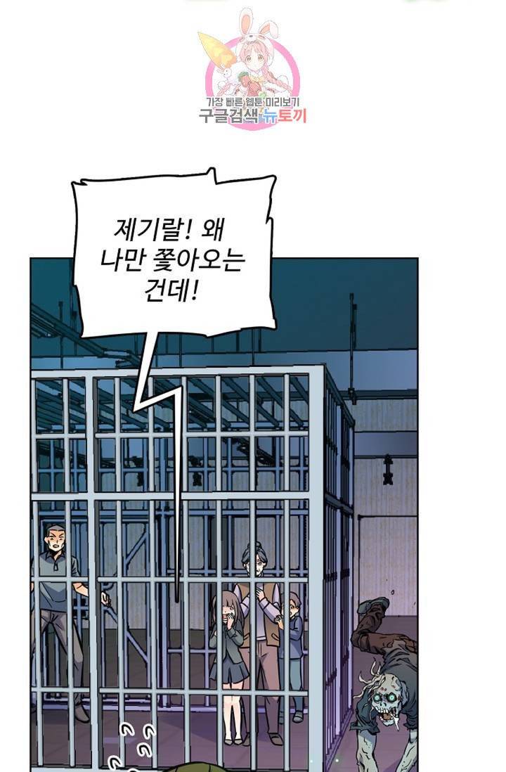 전직법사  317화 8