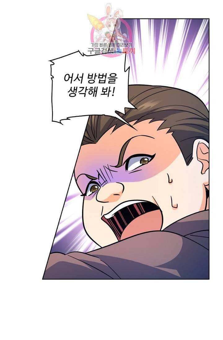 전직법사  317화 12