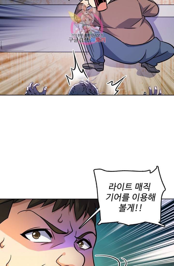 전직법사  317화 14
