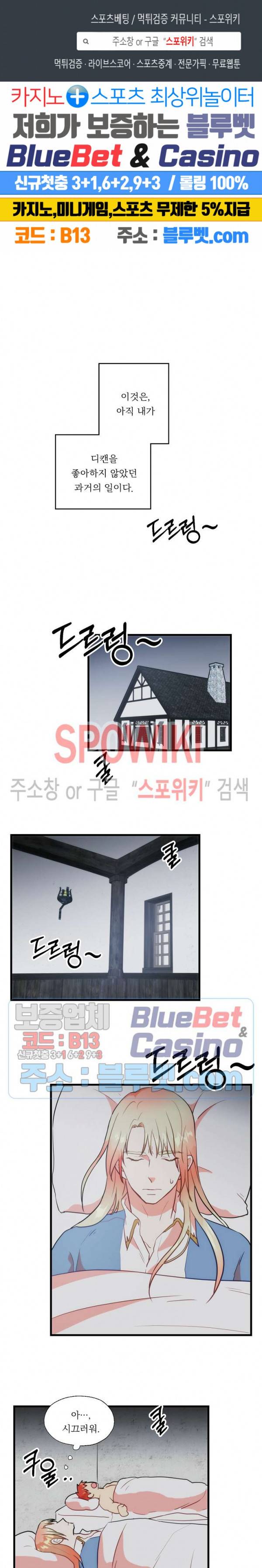 에로 마법사의 연구일지 1부 외전 1