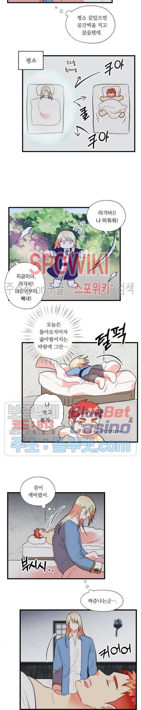 에로 마법사의 연구일지 1부 외전 2