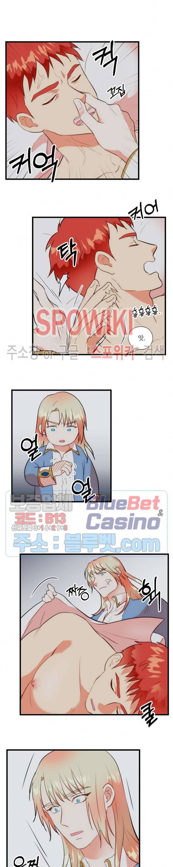 에로 마법사의 연구일지 1부 외전 3